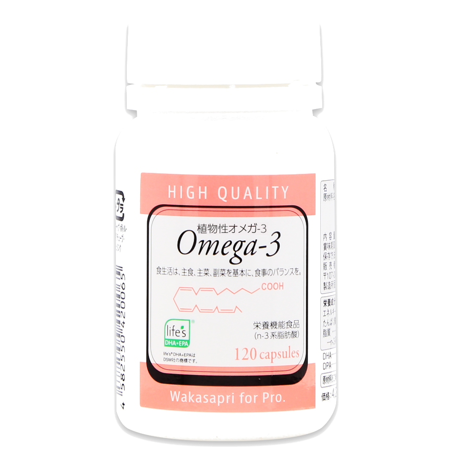 植物性オメガ3パッケージ