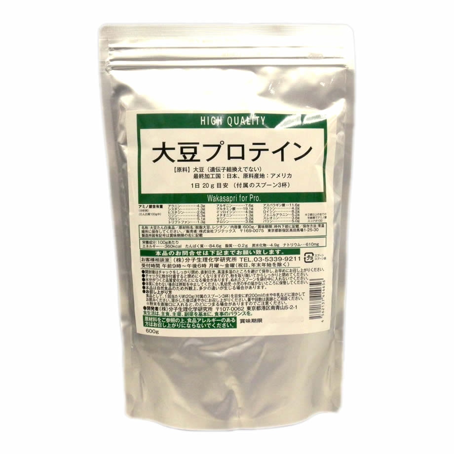 大豆プロテインパッケージ
