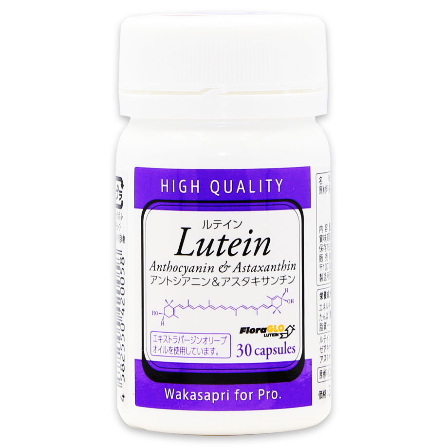 ルテインパッケージ