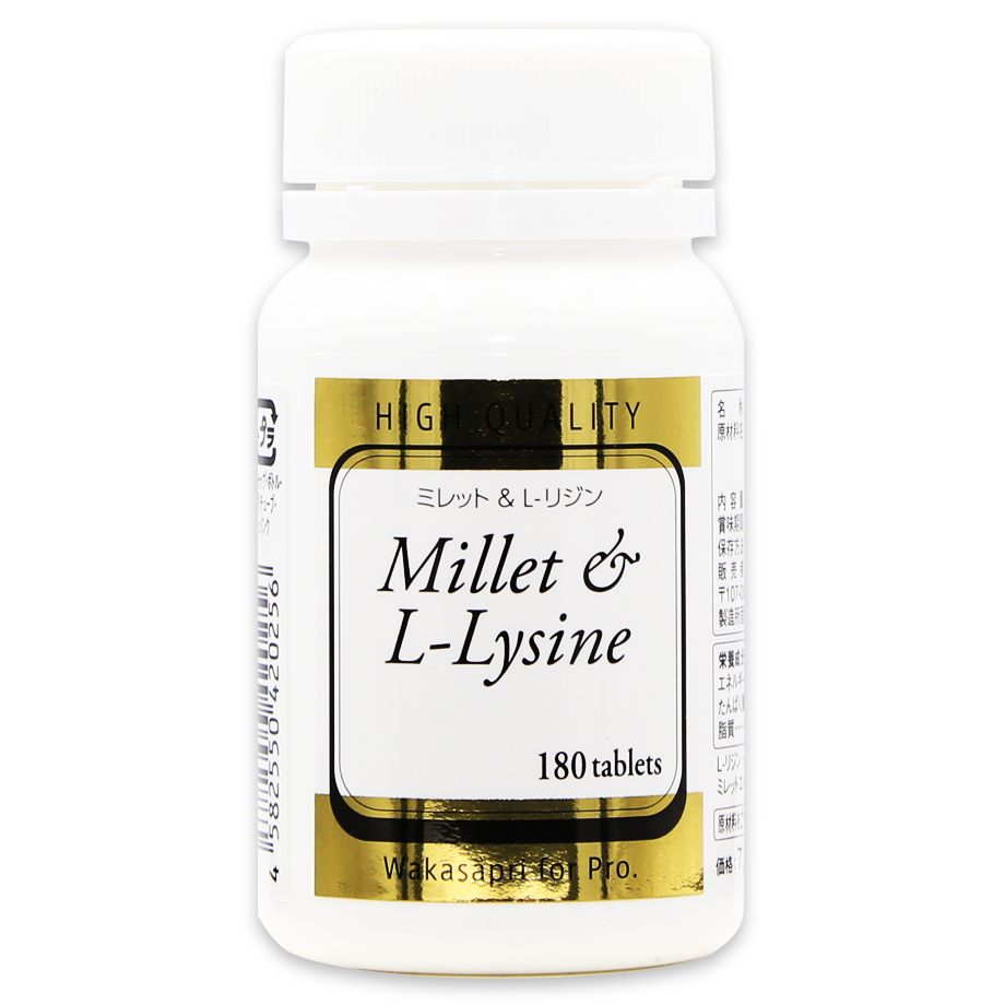 ミレット＆L-リジンパッケージ