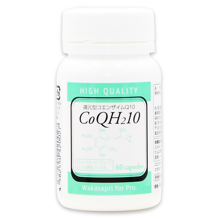 還元型コエンザイムQ10パッケージ