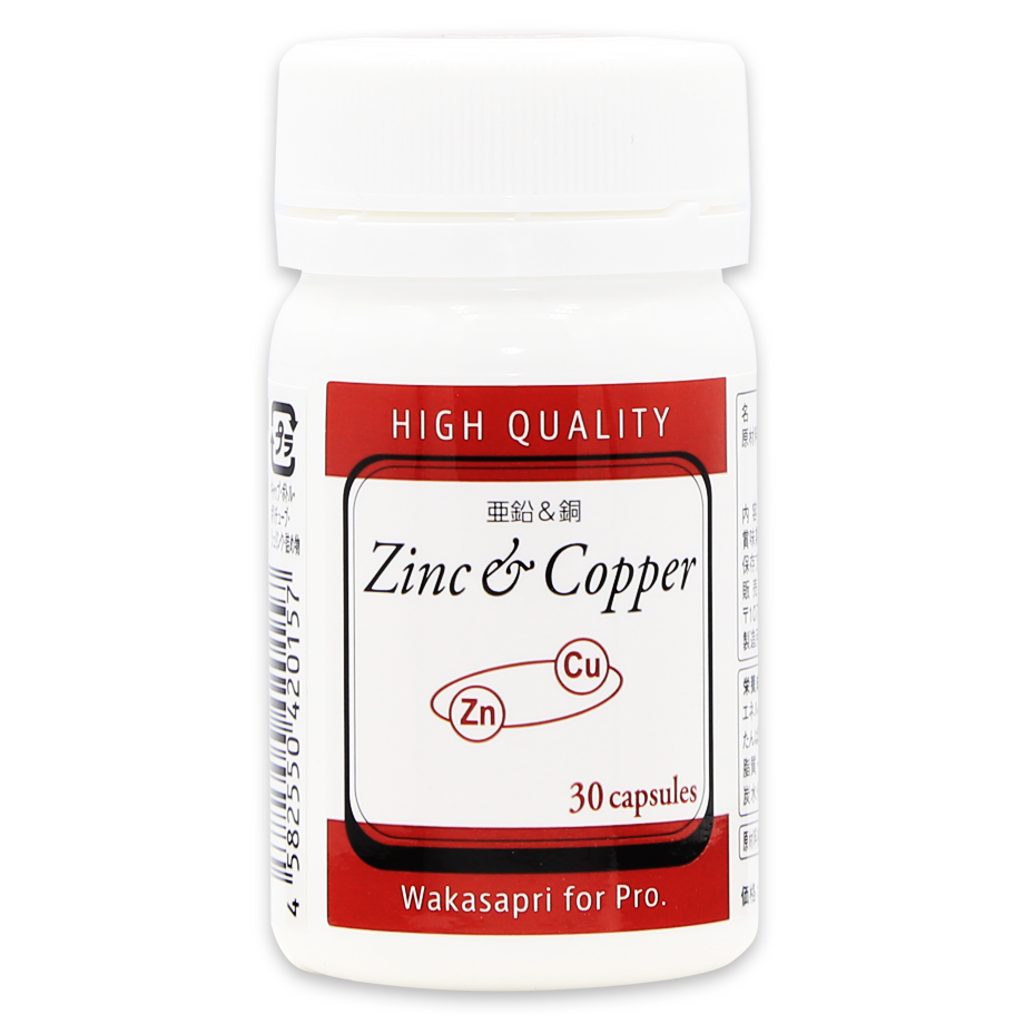 亜鉛＆銅パッケージ